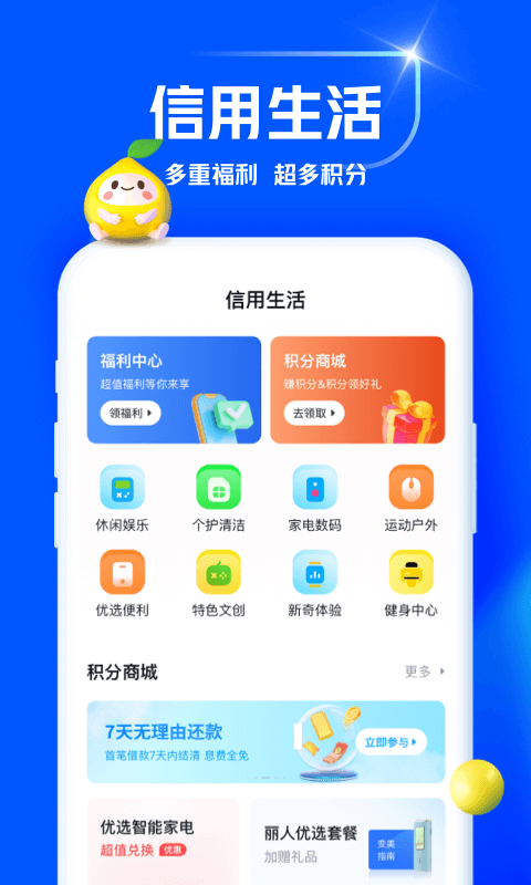 中原消费金融v4.1.5截图2