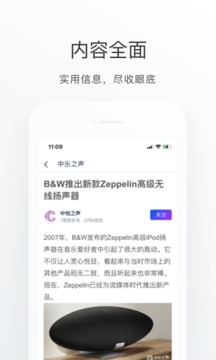 中乐之声截图