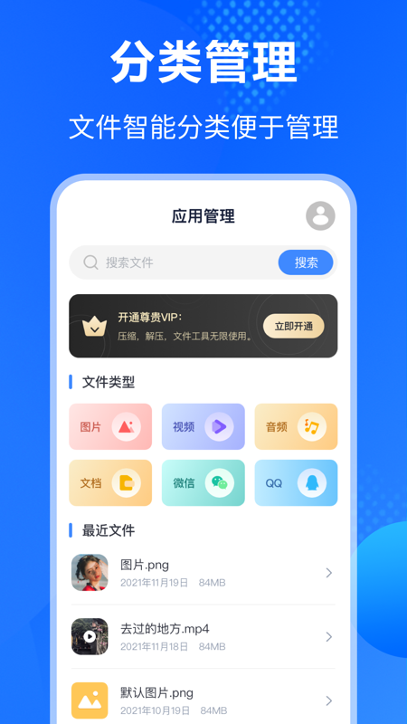 万能解压缩助手v3.4.2截图4