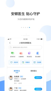安頓截圖