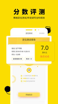 土豆雅思截圖