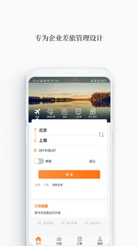 德迅科技应用截图1