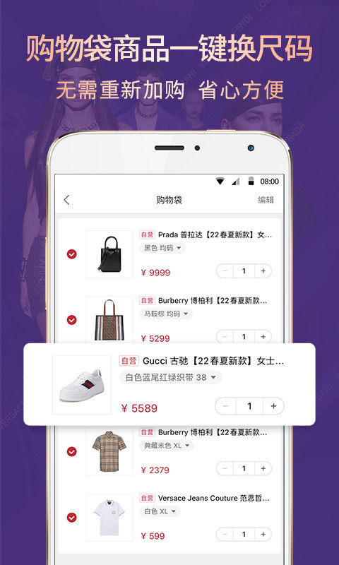 珍品网v6.2截图3