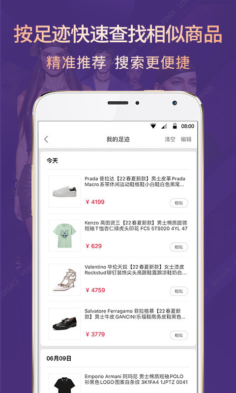 珍品网v6.2截图2