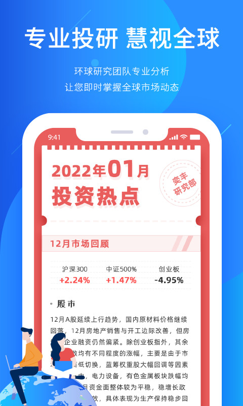 奕丰v4.0.0截图1