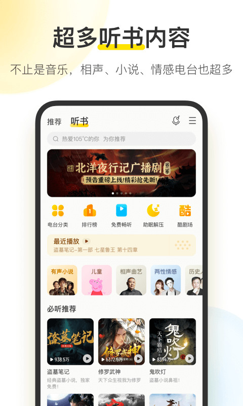 酷我音乐v10.1.3.8截图3