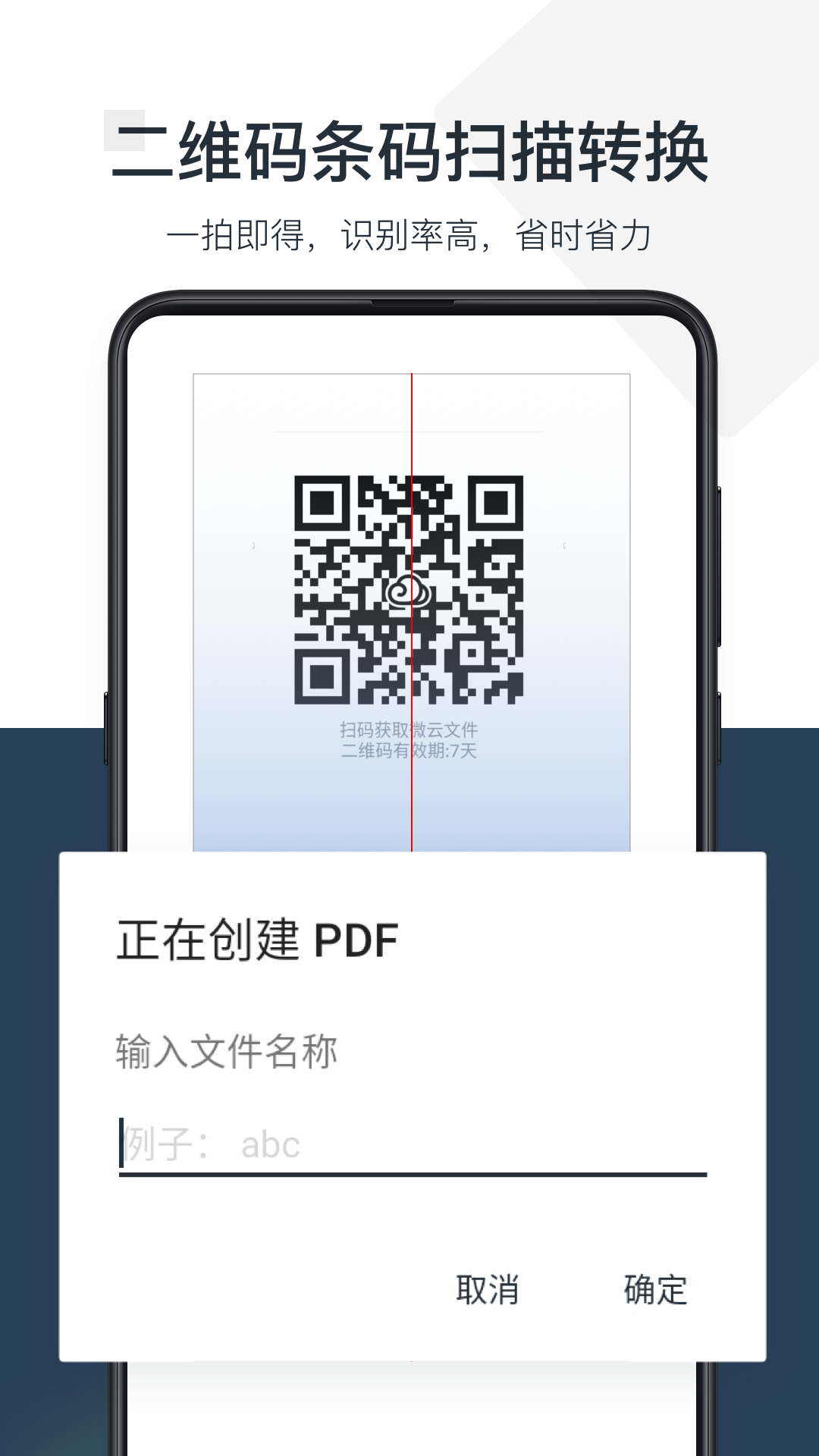 PDF小秘v1.0.0截图3