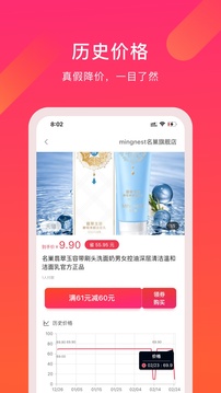 宫APP应用截图4