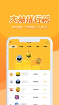 街機(jī)秀截圖