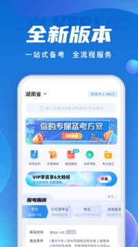 成人高考聚題庫截圖