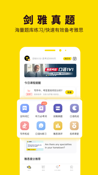 土豆雅思截圖