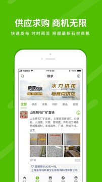 中國石材網截圖