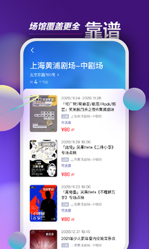 票星球截圖