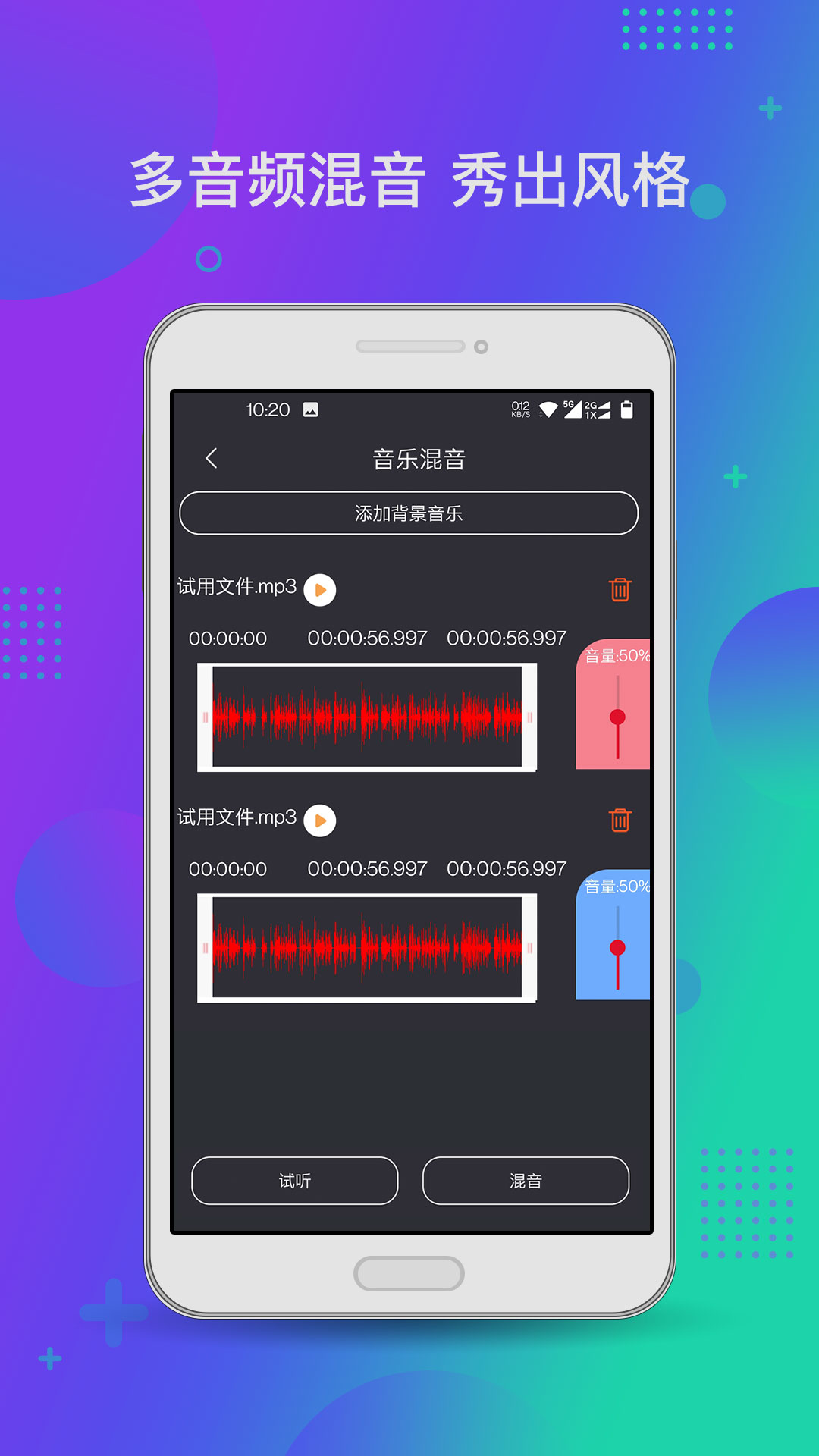 音频工具箱v1.0.3截图2