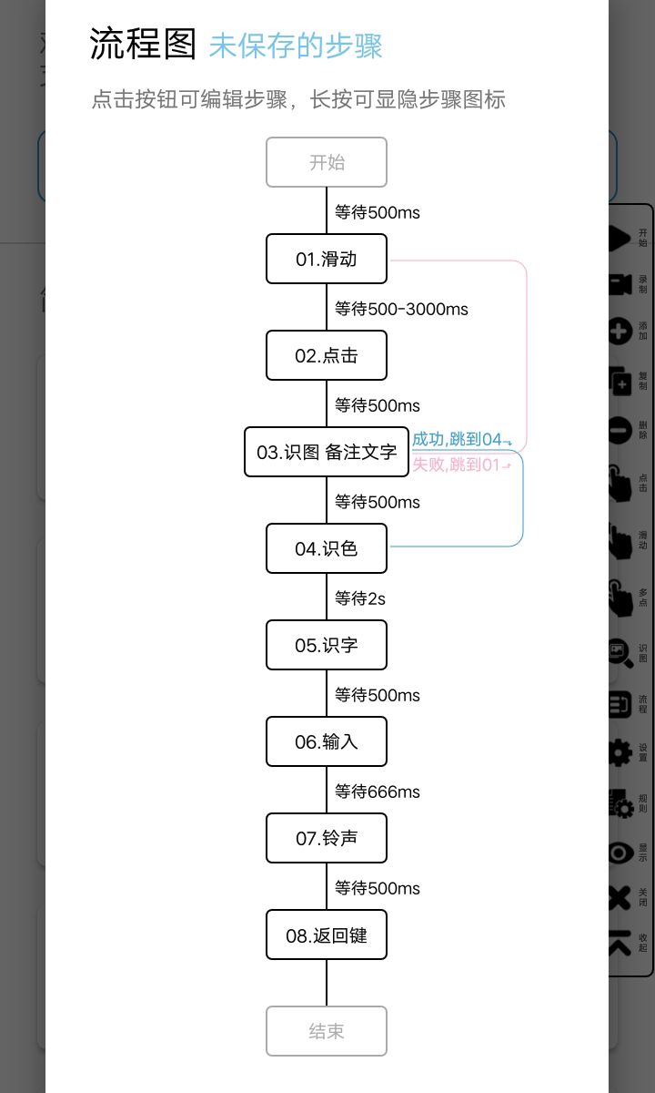 超级点击器v5.0截图4