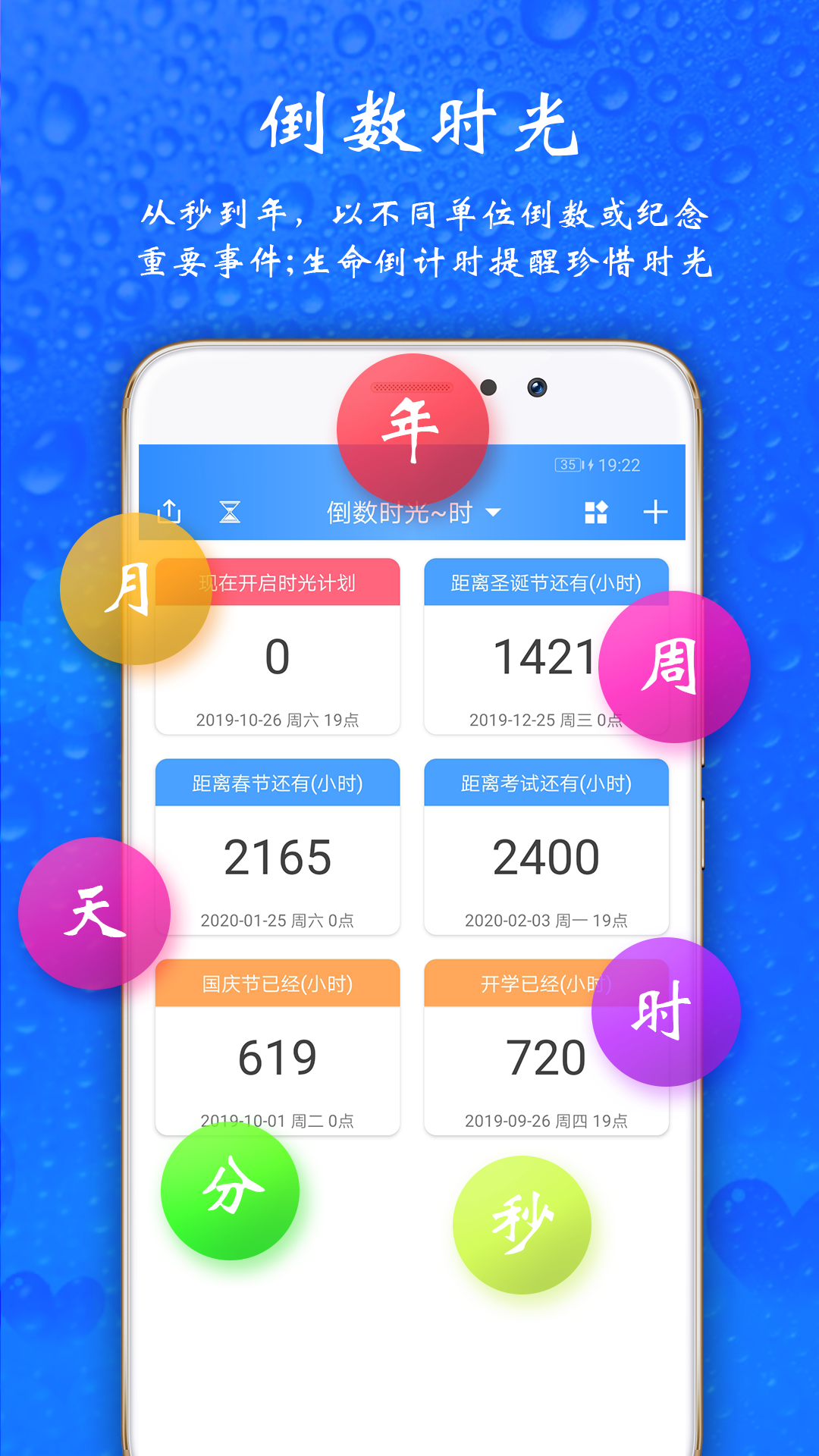 时光计划v9.6.0截图3