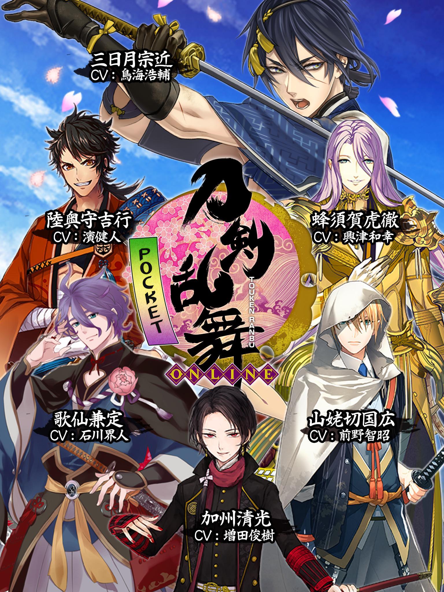 刀剣乱舞截图5