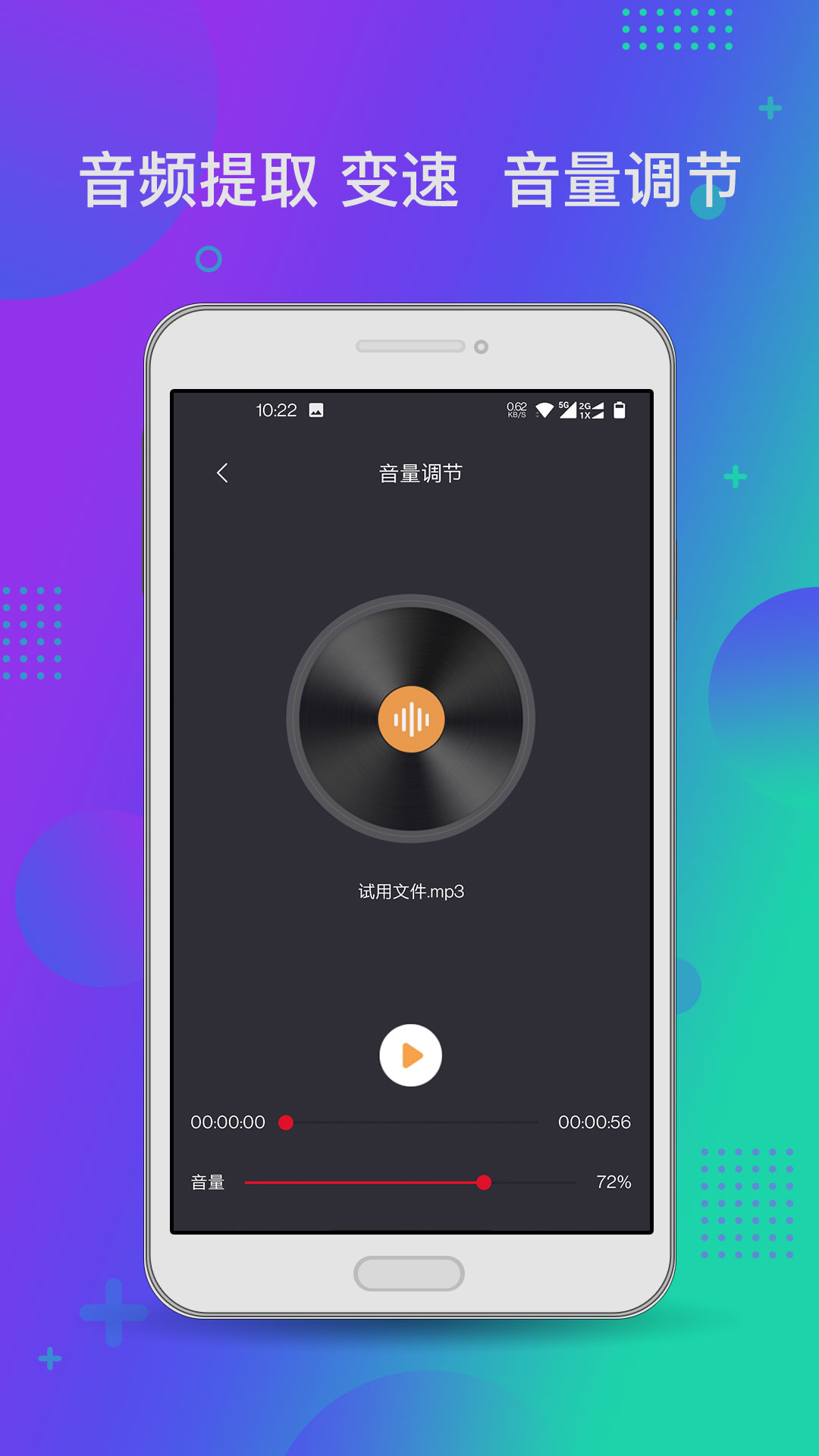 音频工具箱v1.0.3截图1