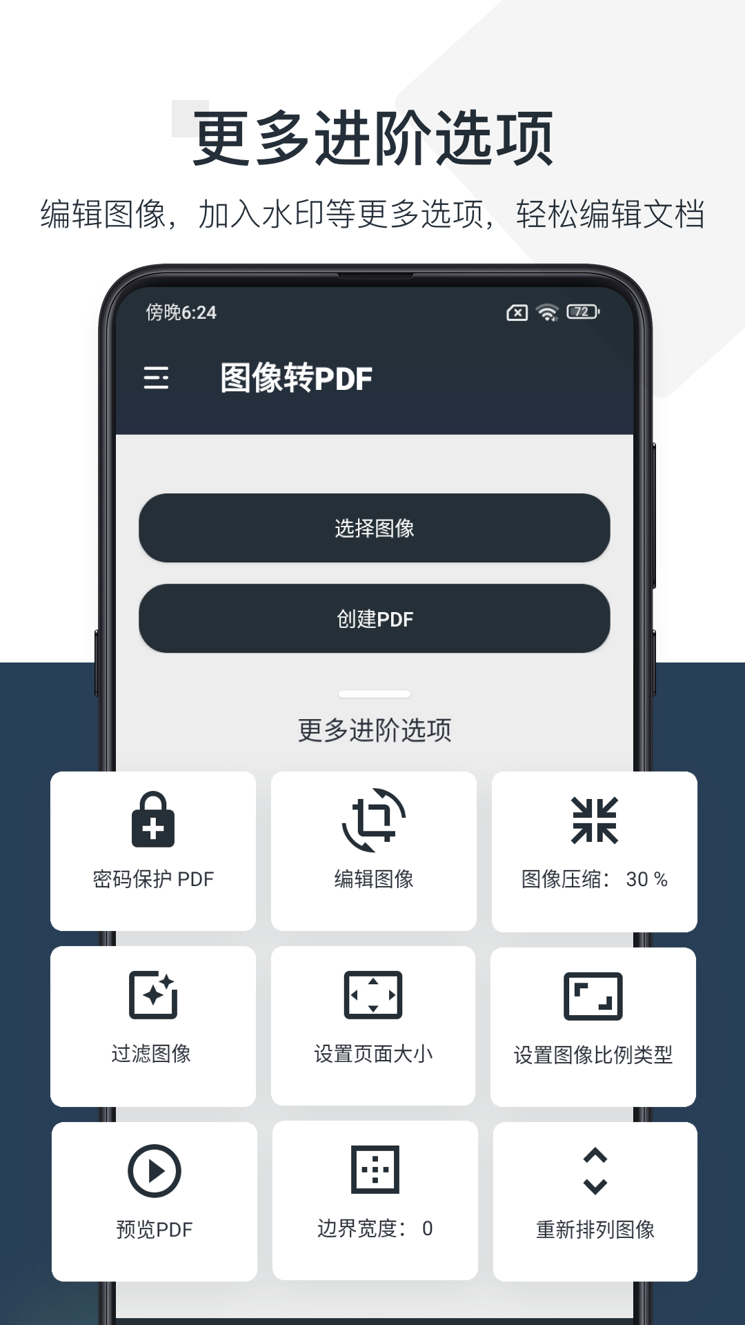 PDF小秘v1.0.0截图2