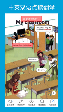 小學PEP英語四年級上截圖
