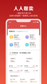 赋美之家应用截图4