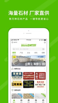 中國石材網截圖