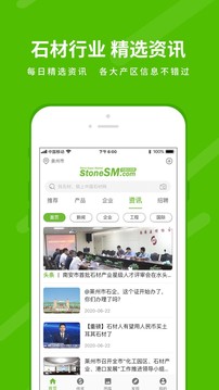 中國石材網截圖