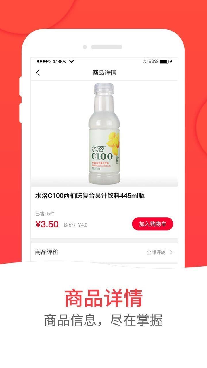 和易生活截圖預(yù)覽