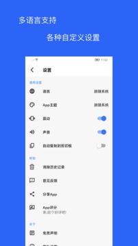 二維碼和條形碼生成器截圖