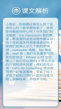 小學PEP英語四年級上截圖
