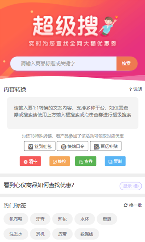 悬赏猫v3.6.5截图4