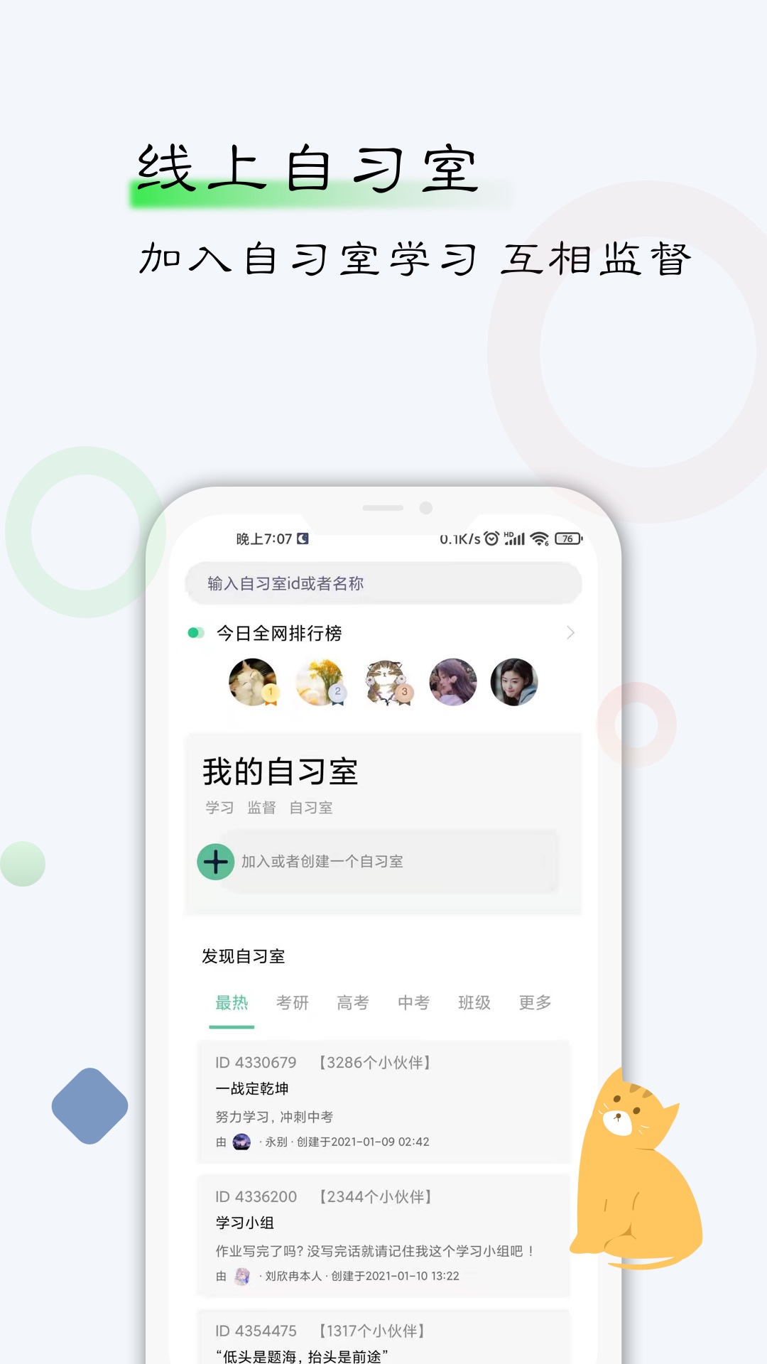 自律计划v1.3.9截图3