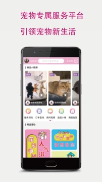培森家園截圖
