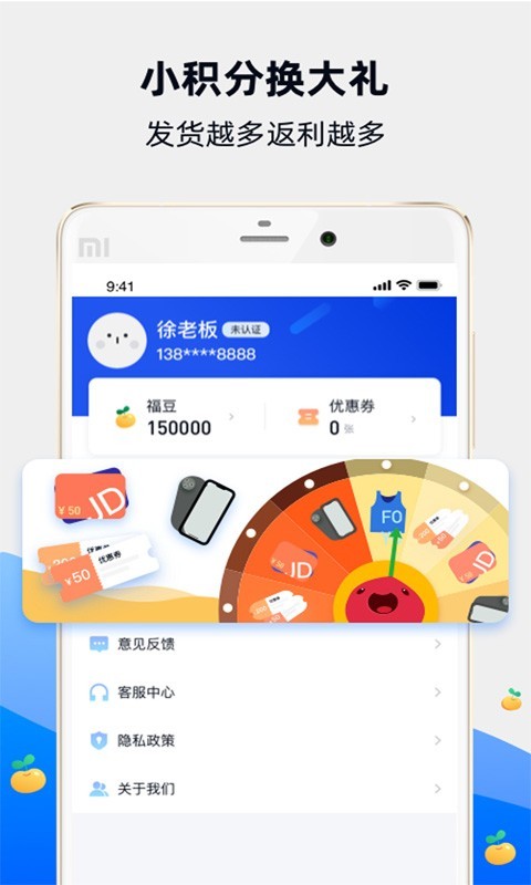 福佑卡车v5.27.3截图1