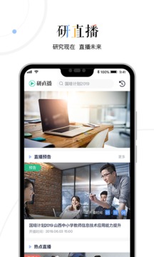 三人行老师应用截图4