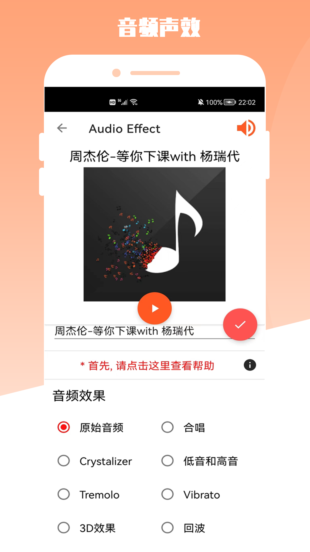 青木MP3编辑器截图3