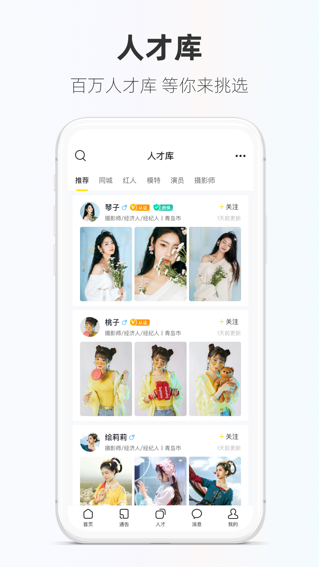 模卡v4.3.2截图1