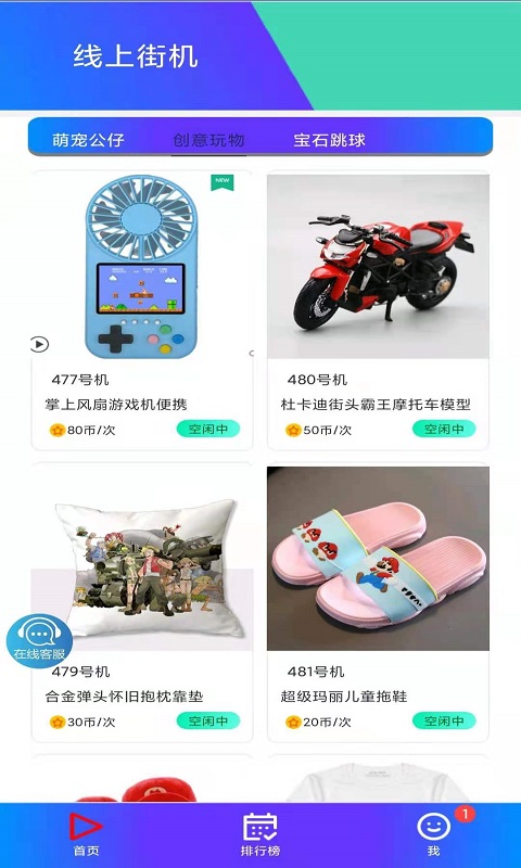 线上街机v1.9.3截图3