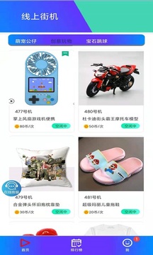 线上街机应用截图2