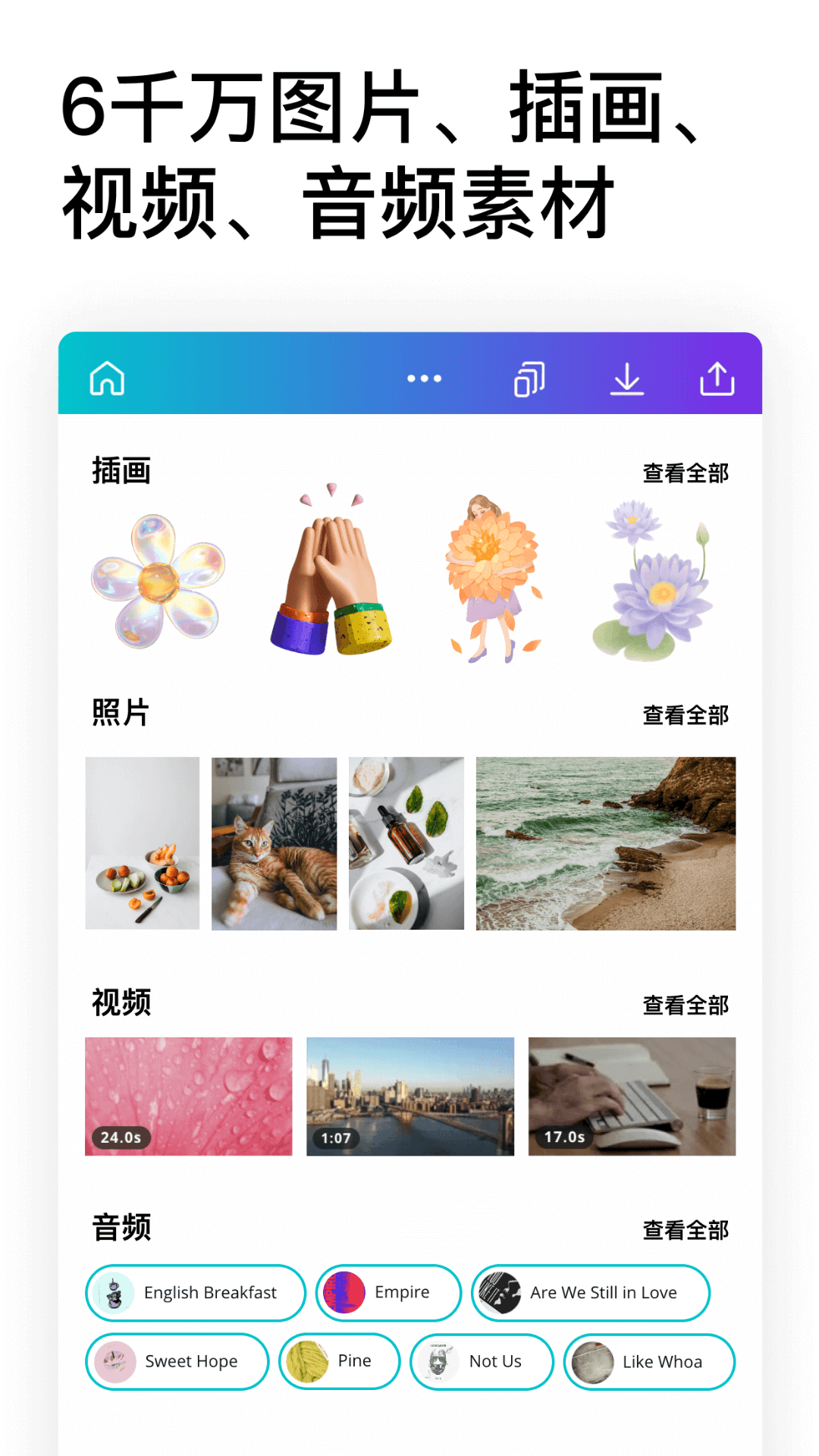 Canva 可画v2.169.0截图3