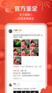 藏玉截圖