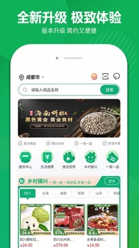 搜了寶截圖