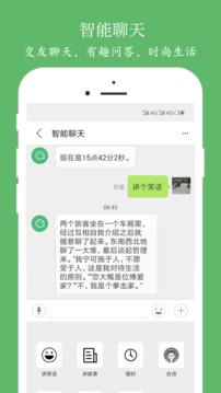 朗讀大師截圖