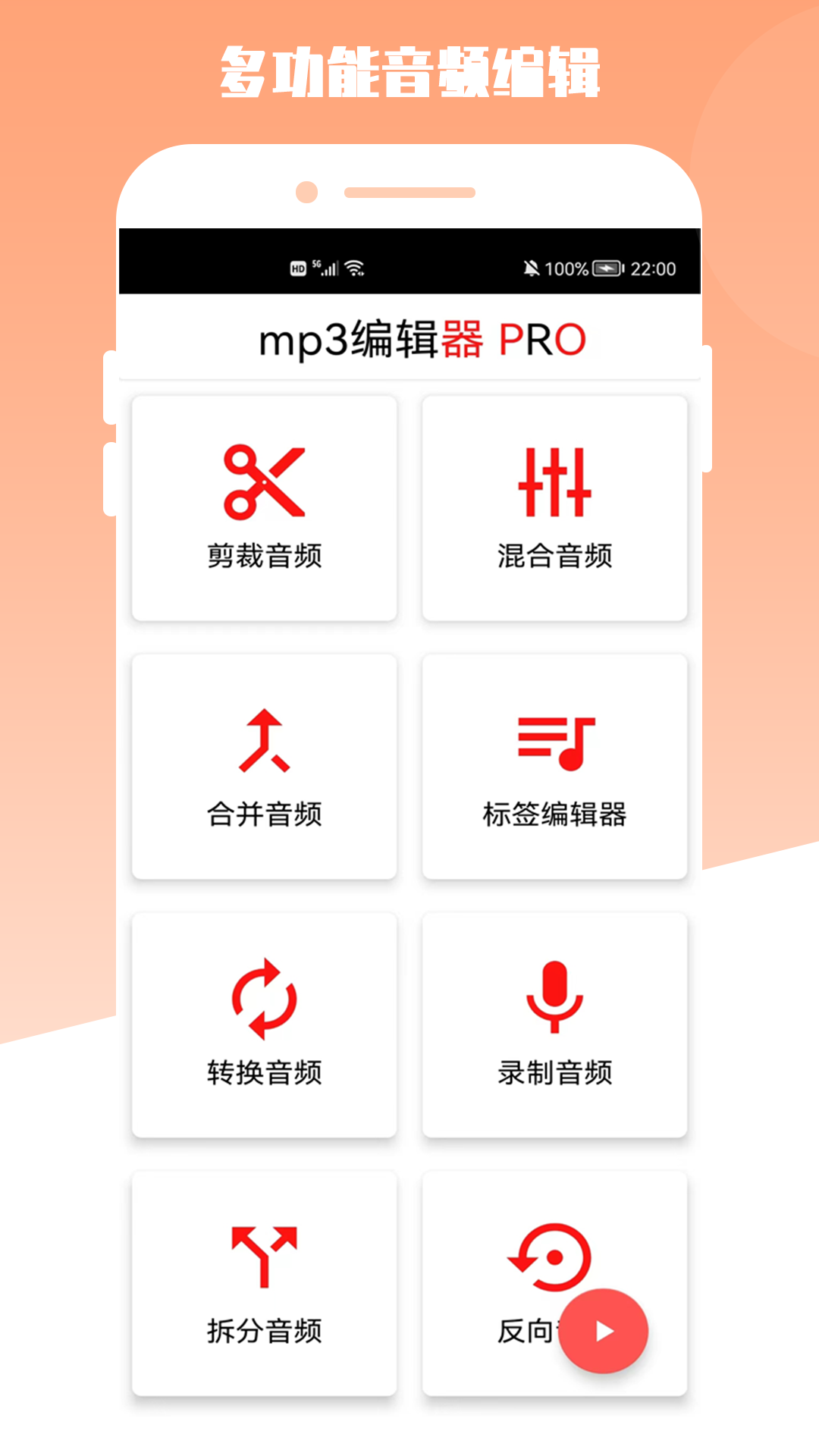 青木MP3编辑器截图1