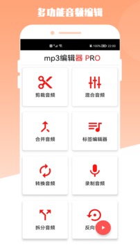 青木MP3编辑器应用截图1