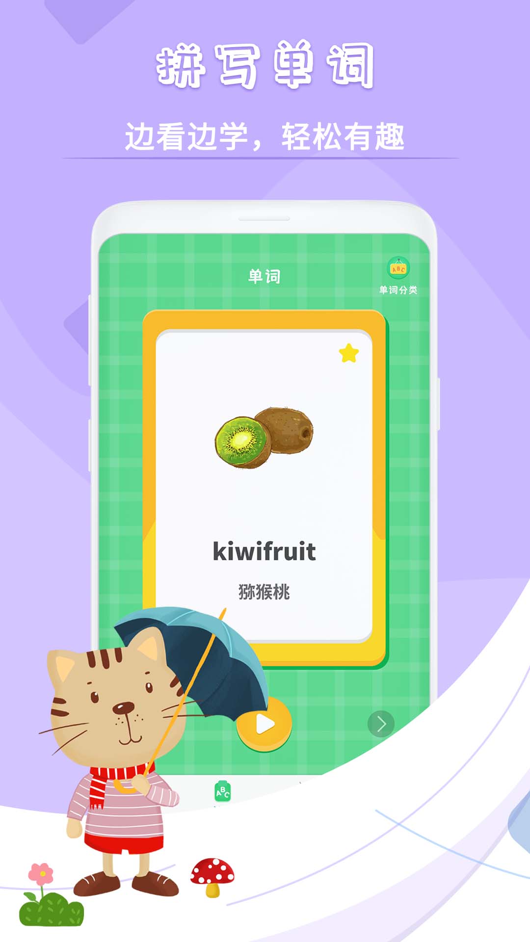 兒歌故事截圖預覽