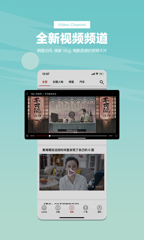 myGQv5.5.93截图3