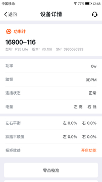 迈金助手应用截图2