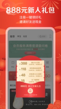 藏玉截圖