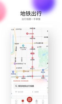 西安地鐵截圖